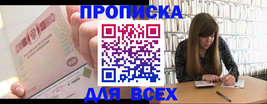 временная регистрация недорого в Зеленогорске